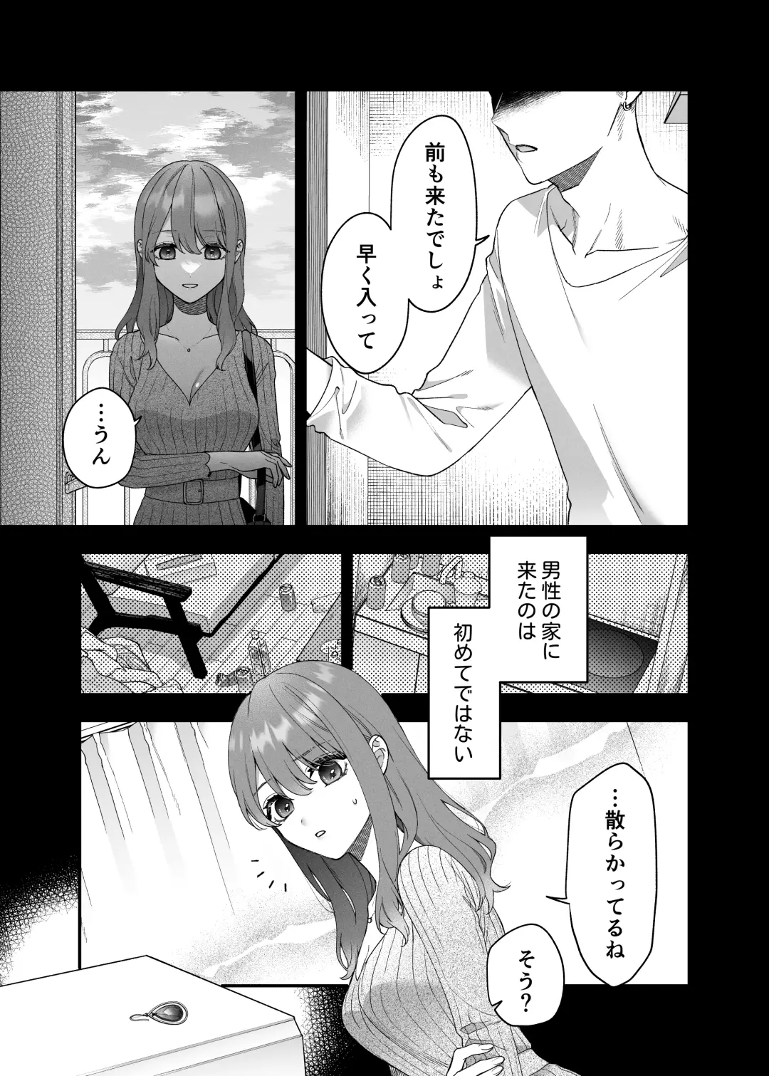 [Natsuo] Daisuki na Kimi ni Kimochi Yokunatte Hoshii kara, Fhentai - Page 5