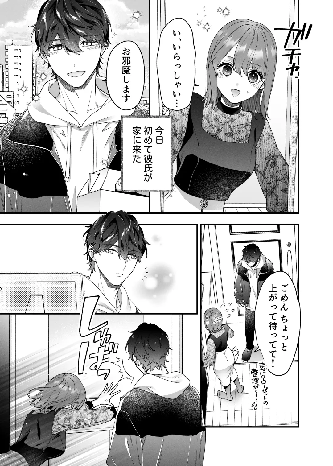 [Natsuo] Daisuki na Kimi ni Kimochi Yokunatte Hoshii kara, Fhentai - Page 51