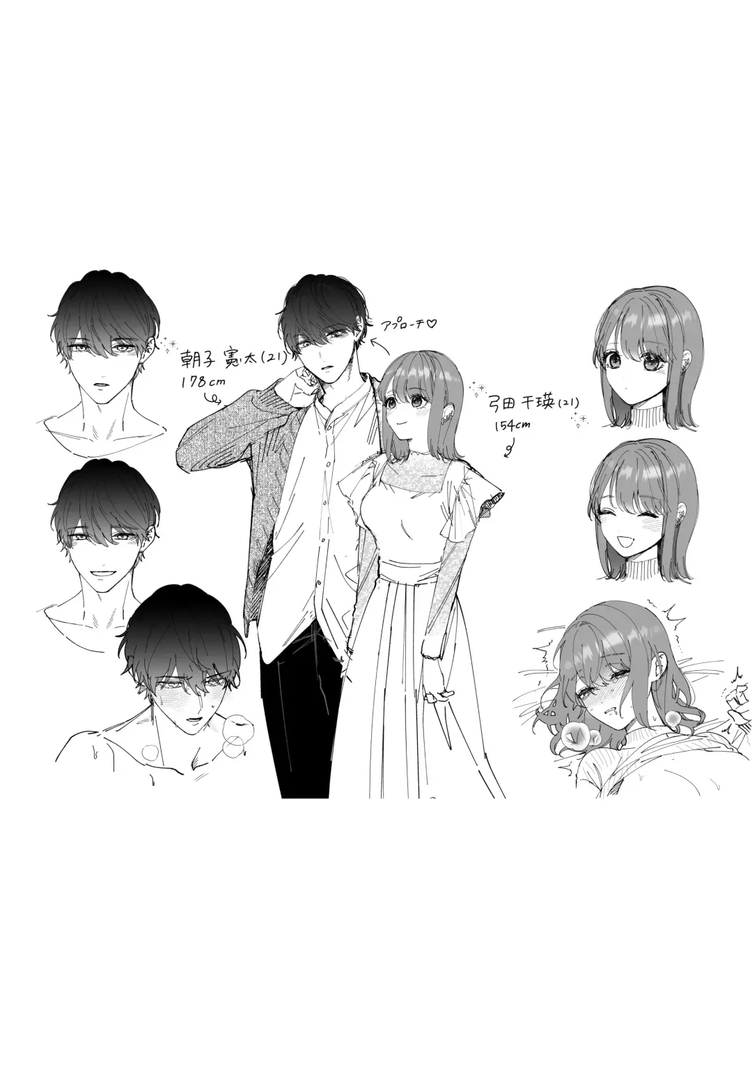 [Natsuo] Daisuki na Kimi ni Kimochi Yokunatte Hoshii kara, Fhentai - Page 54