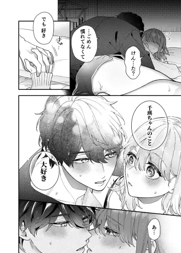 [Natsuo] Daisuki na Kimi ni Kimochi Yokunatte Hoshii kara, Fhentai - Page 16