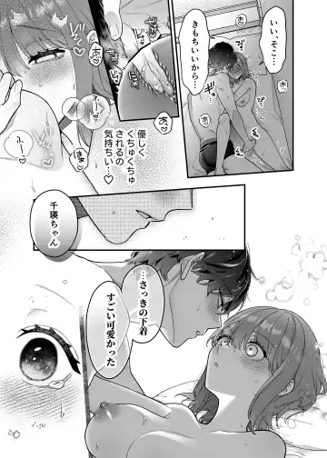 [Natsuo] Daisuki na Kimi ni Kimochi Yokunatte Hoshii kara, Fhentai - Page 23