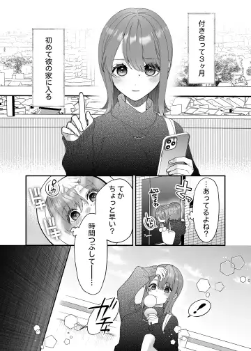 [Natsuo] Daisuki na Kimi ni Kimochi Yokunatte Hoshii kara, Fhentai - Page 3
