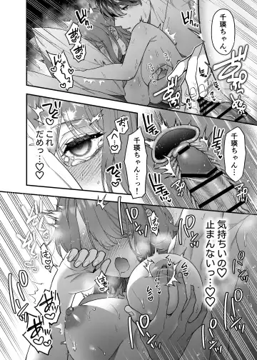 [Natsuo] Daisuki na Kimi ni Kimochi Yokunatte Hoshii kara, Fhentai - Page 38