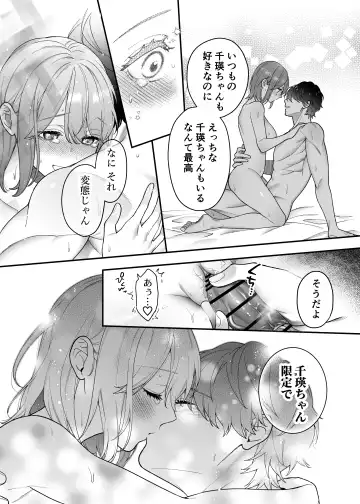 [Natsuo] Daisuki na Kimi ni Kimochi Yokunatte Hoshii kara, Fhentai - Page 46
