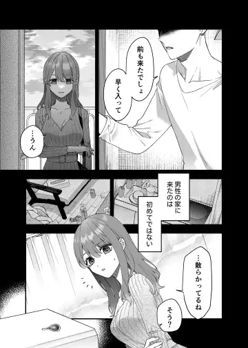 [Natsuo] Daisuki na Kimi ni Kimochi Yokunatte Hoshii kara, Fhentai - Page 5