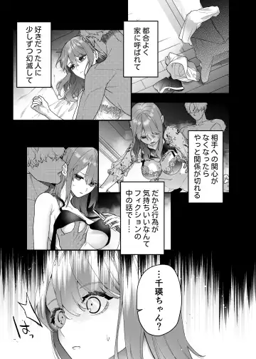 [Natsuo] Daisuki na Kimi ni Kimochi Yokunatte Hoshii kara, Fhentai - Page 7