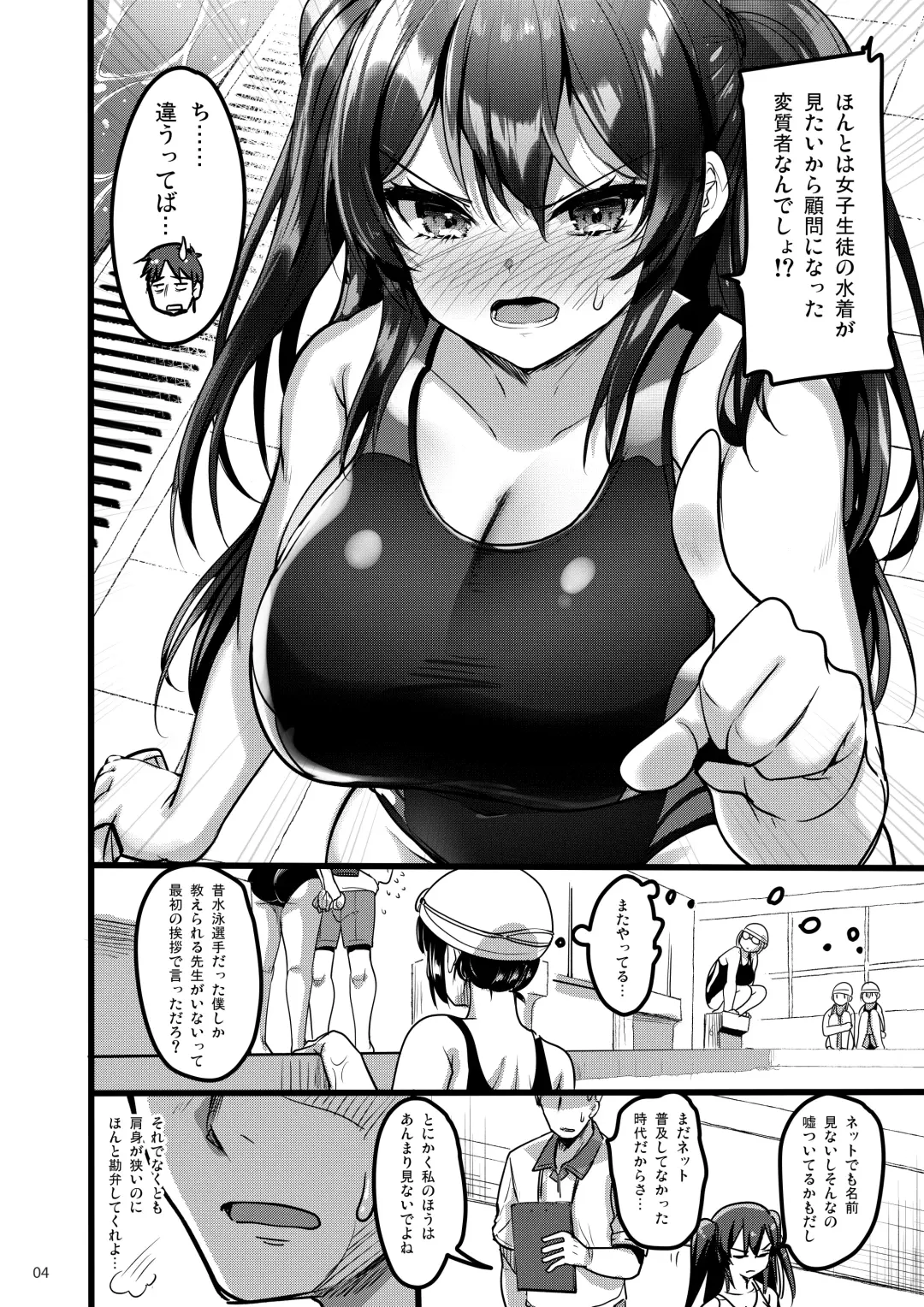 [Akahito] Jibun ni dake Atari ga Tsuyoi Seito ni Saiminjutsu o Kaketa Hanashi Fhentai - Page 3