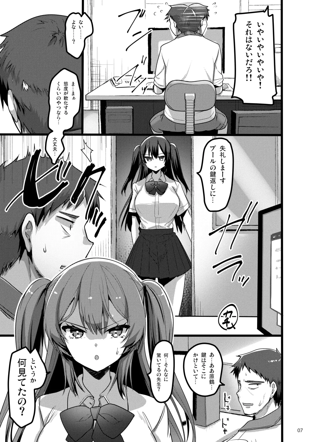 [Akahito] Jibun ni dake Atari ga Tsuyoi Seito ni Saiminjutsu o Kaketa Hanashi Fhentai - Page 6