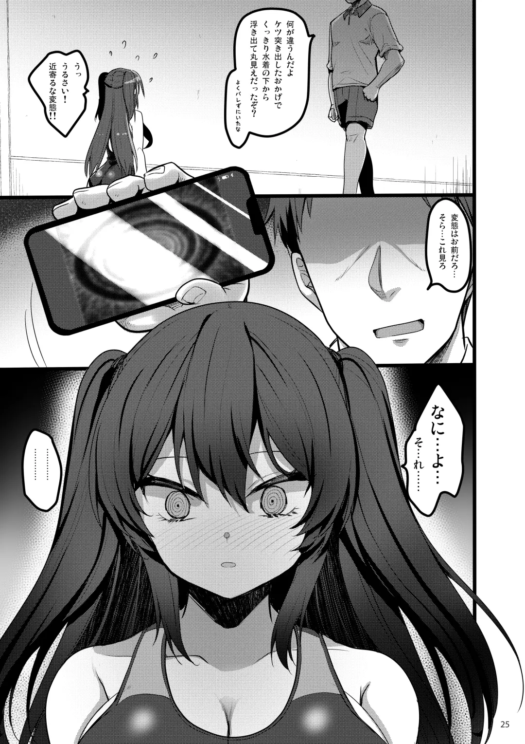 [Akahito] Jibun ni dake Atari ga Tsuyoi Seito ni Saiminjutsu o Kaketa Hanashi Fhentai - Page 24