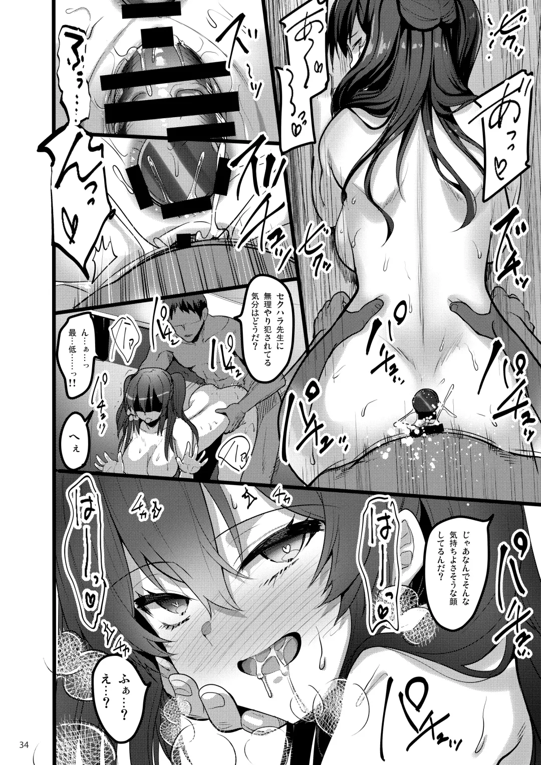 [Akahito] Jibun ni dake Atari ga Tsuyoi Seito ni Saiminjutsu o Kaketa Hanashi Fhentai - Page 33