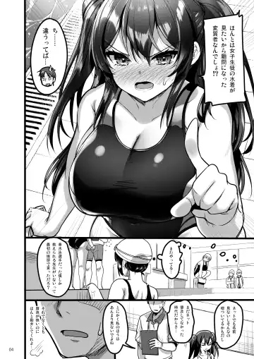 [Akahito] Jibun ni dake Atari ga Tsuyoi Seito ni Saiminjutsu o Kaketa Hanashi Fhentai - Page 3