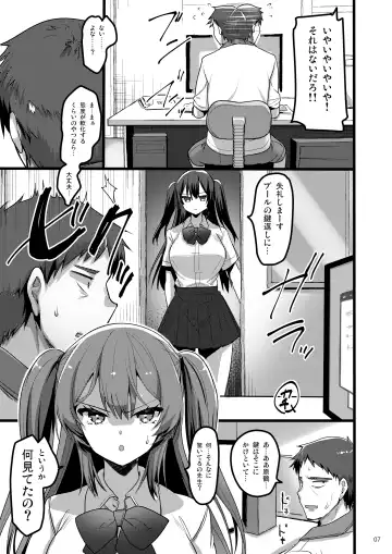 [Akahito] Jibun ni dake Atari ga Tsuyoi Seito ni Saiminjutsu o Kaketa Hanashi Fhentai - Page 6