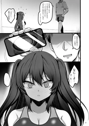 [Akahito] Jibun ni dake Atari ga Tsuyoi Seito ni Saiminjutsu o Kaketa Hanashi Fhentai - Page 24