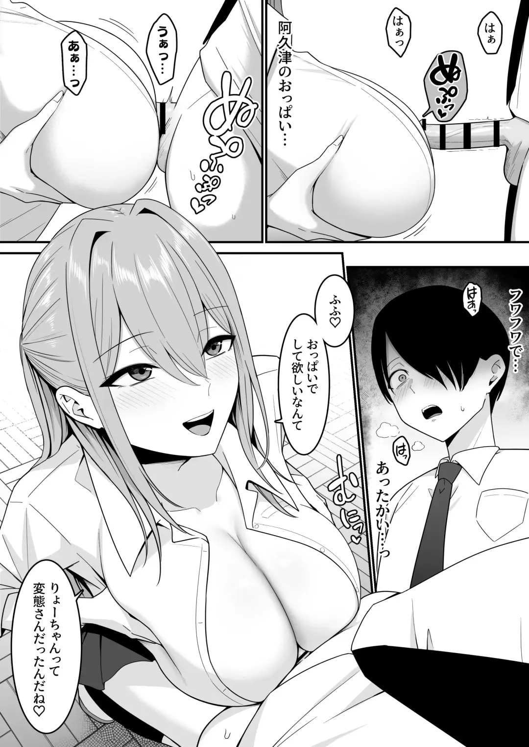 Inma no Esa-gakari ni  Narimashita. Fhentai - Page 29