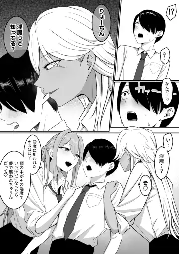 Inma no Esa-gakari ni  Narimashita. Fhentai - Page 15