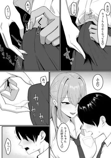 Inma no Esa-gakari ni  Narimashita. Fhentai - Page 17