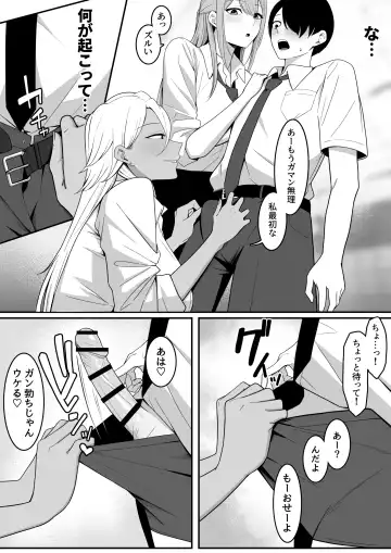Inma no Esa-gakari ni  Narimashita. Fhentai - Page 18