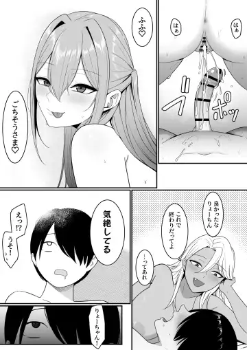 Inma no Esa-gakari ni  Narimashita. Fhentai - Page 61