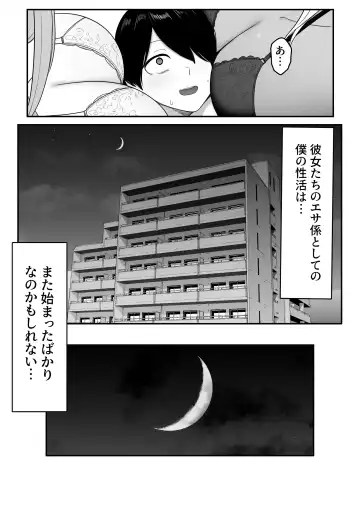 Inma no Esa-gakari ni  Narimashita. Fhentai - Page 63