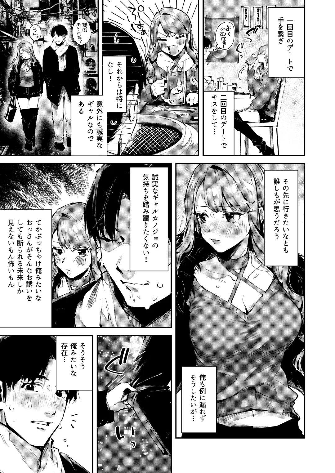 [Suihei Sen] Ore no Gal wa  Koko ni Iru. Fhentai - Page 4