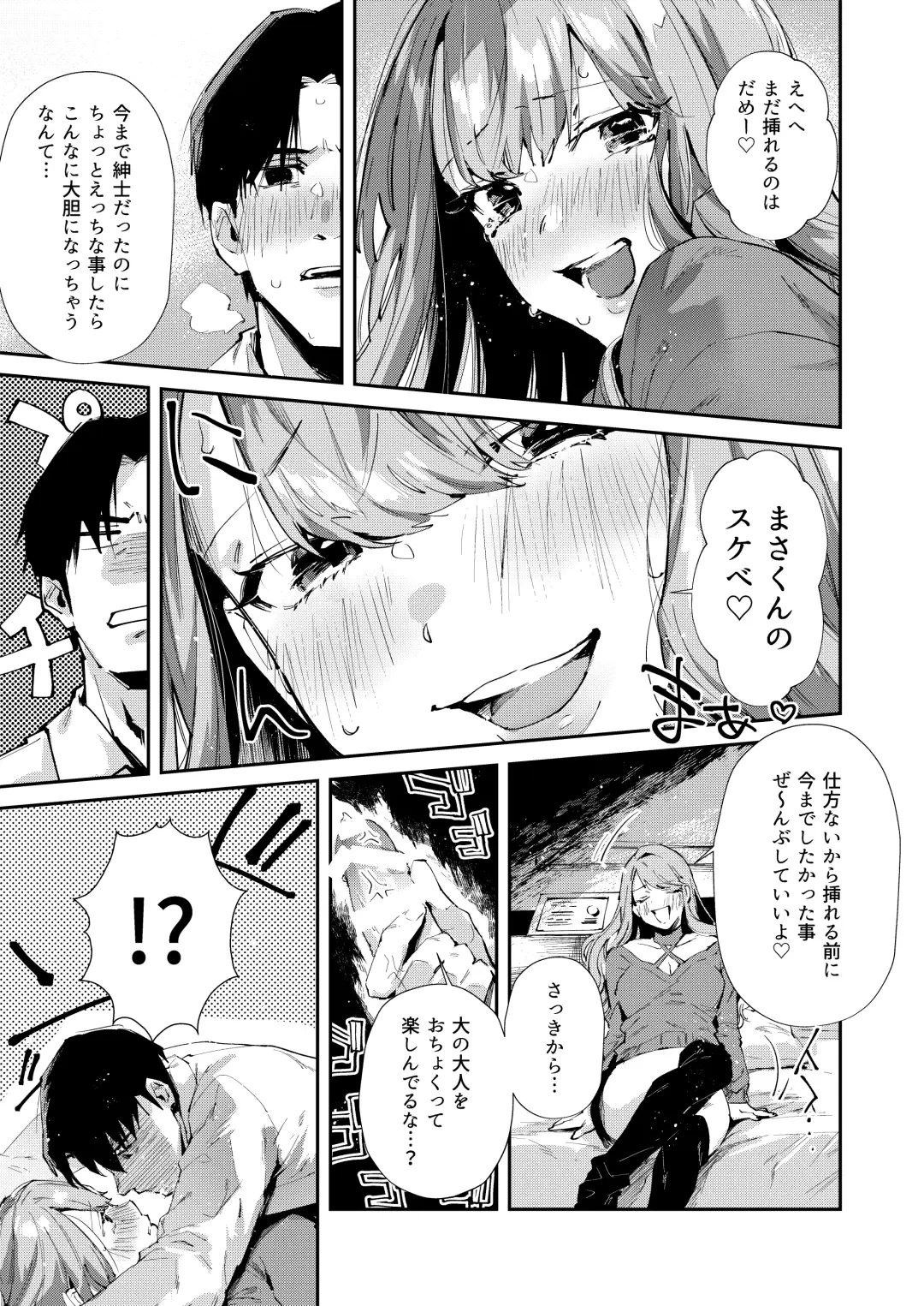 [Suihei Sen] Ore no Gal wa  Koko ni Iru. Fhentai - Page 10