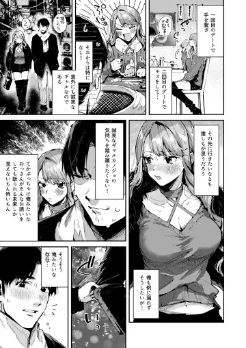 [Suihei Sen] Ore no Gal wa  Koko ni Iru. Fhentai - Page 4