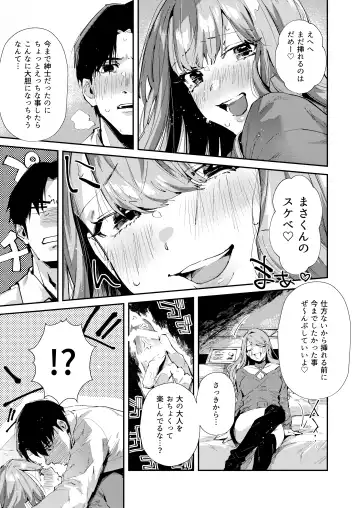 [Suihei Sen] Ore no Gal wa  Koko ni Iru. Fhentai - Page 10