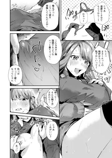 [Suihei Sen] Ore no Gal wa  Koko ni Iru. Fhentai - Page 11