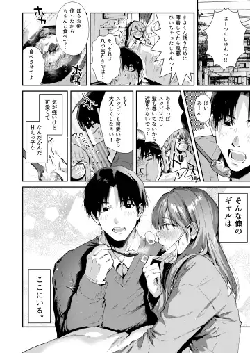 [Suihei Sen] Ore no Gal wa  Koko ni Iru. Fhentai - Page 17