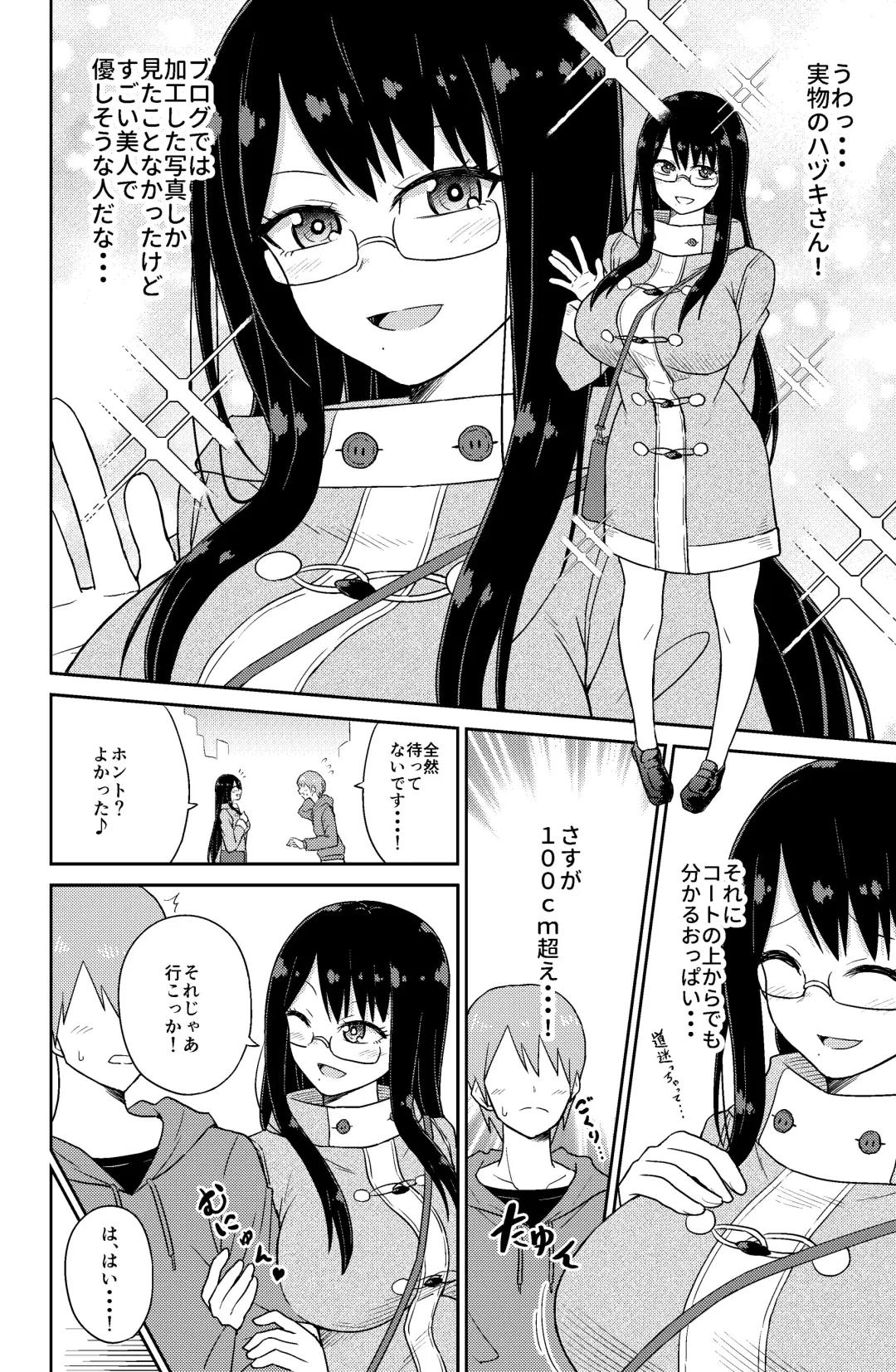 Paizuri Rental Girlfriend Fhentai - Page 4