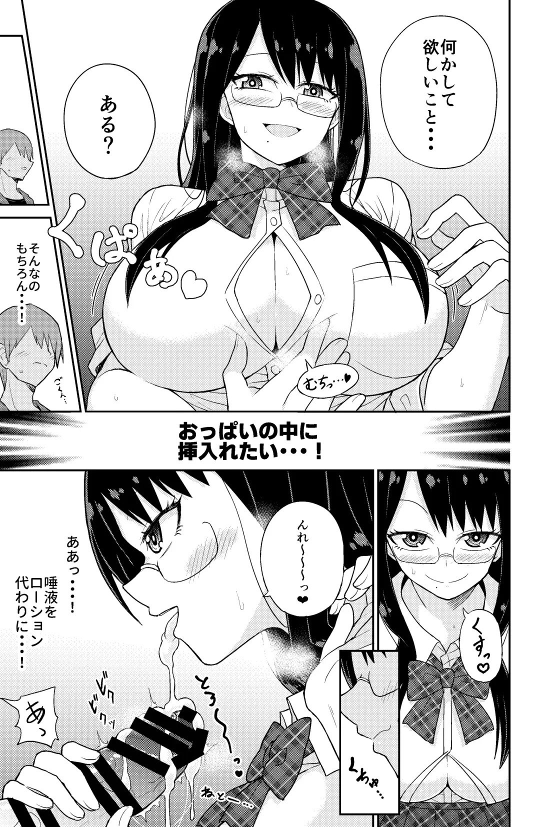 Paizuri Rental Girlfriend Fhentai - Page 9