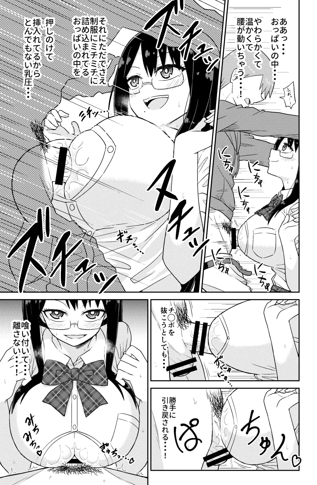 Paizuri Rental Girlfriend Fhentai - Page 11