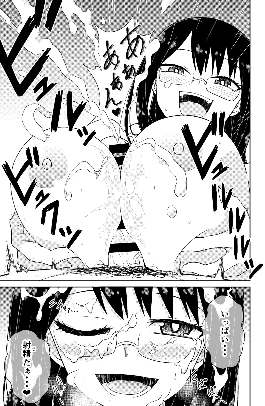 Paizuri Rental Girlfriend Fhentai - Page 17