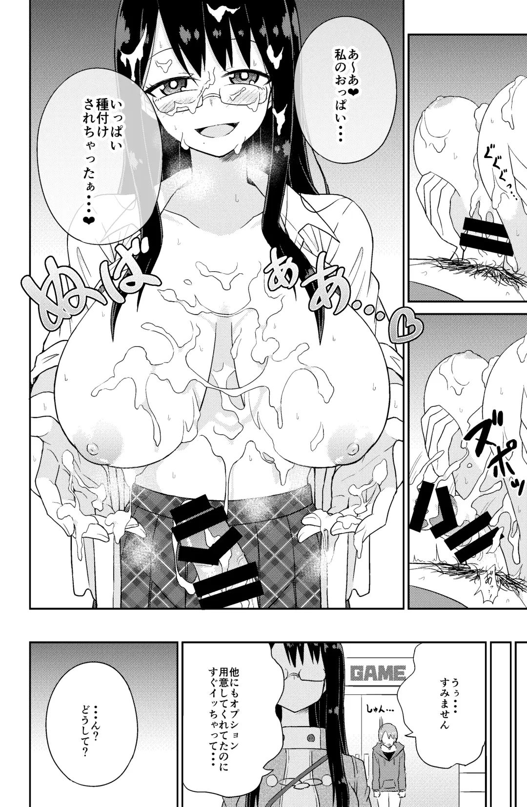 Paizuri Rental Girlfriend Fhentai - Page 18