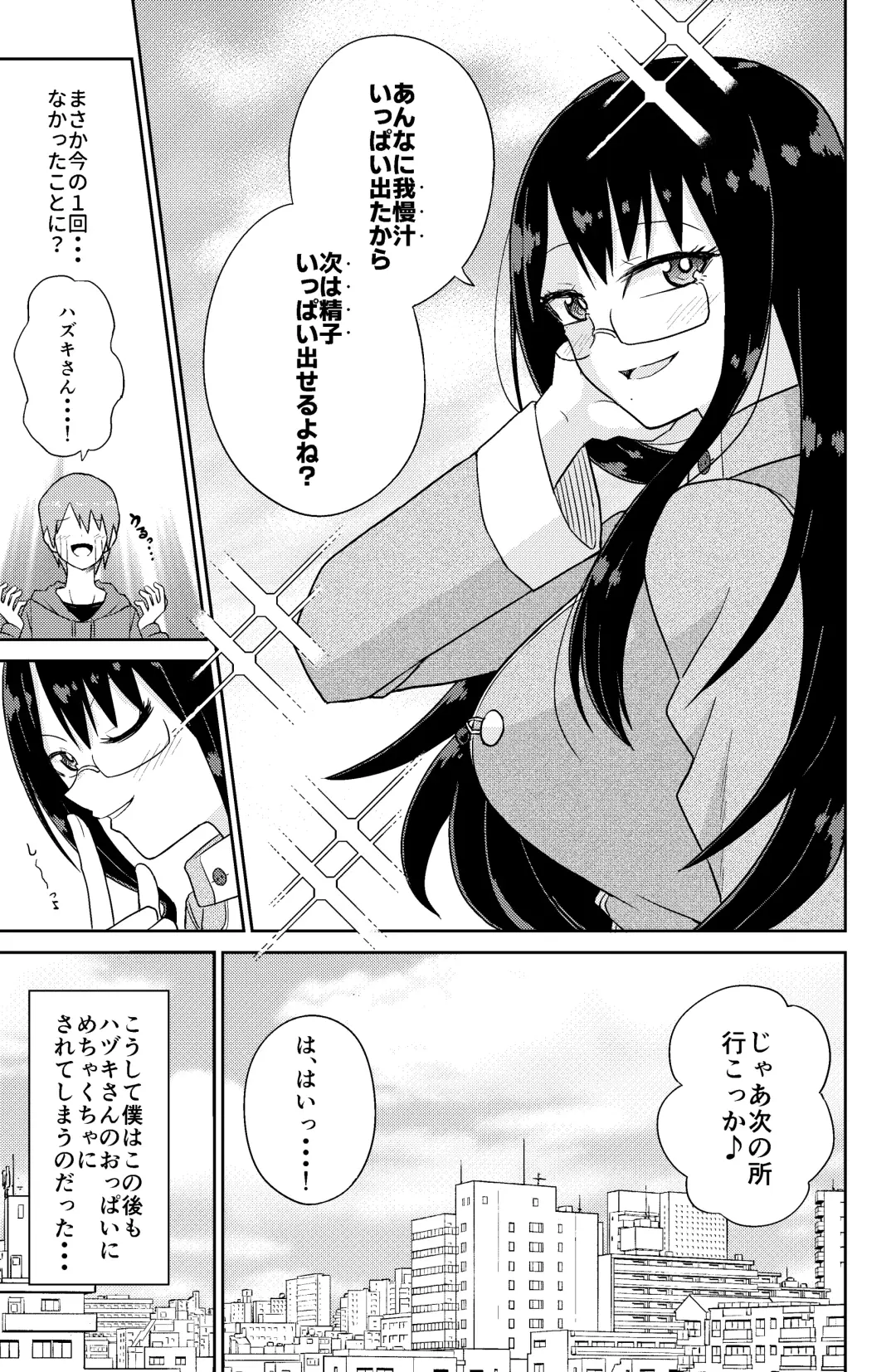 Paizuri Rental Girlfriend Fhentai - Page 19