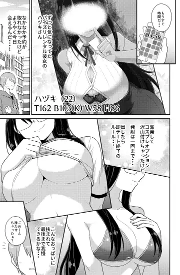 Paizuri Rental Girlfriend Fhentai - Page 3