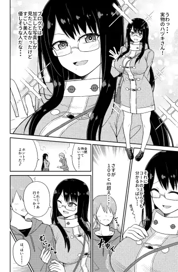 Paizuri Rental Girlfriend Fhentai - Page 4