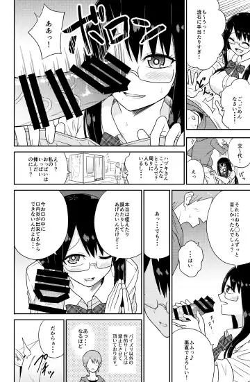 Paizuri Rental Girlfriend Fhentai - Page 8