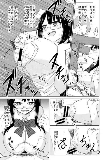 Paizuri Rental Girlfriend Fhentai - Page 11