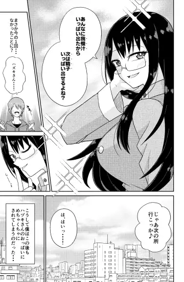 Paizuri Rental Girlfriend Fhentai - Page 19