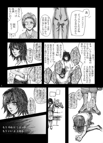 Uri Mutsu Manga Fhentai - Page 6
