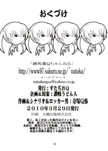 [Natsuka Q-ya] Azu-Nyan 3 buruma ~ Ryoujoku Hen Fhentai - Page 18