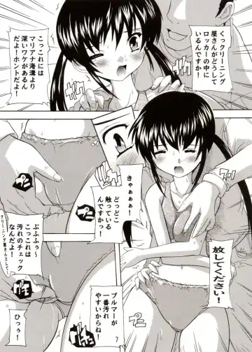 [Natsuka Q-ya] Azu-Nyan 3 buruma ~ Ryoujoku Hen Fhentai - Page 7