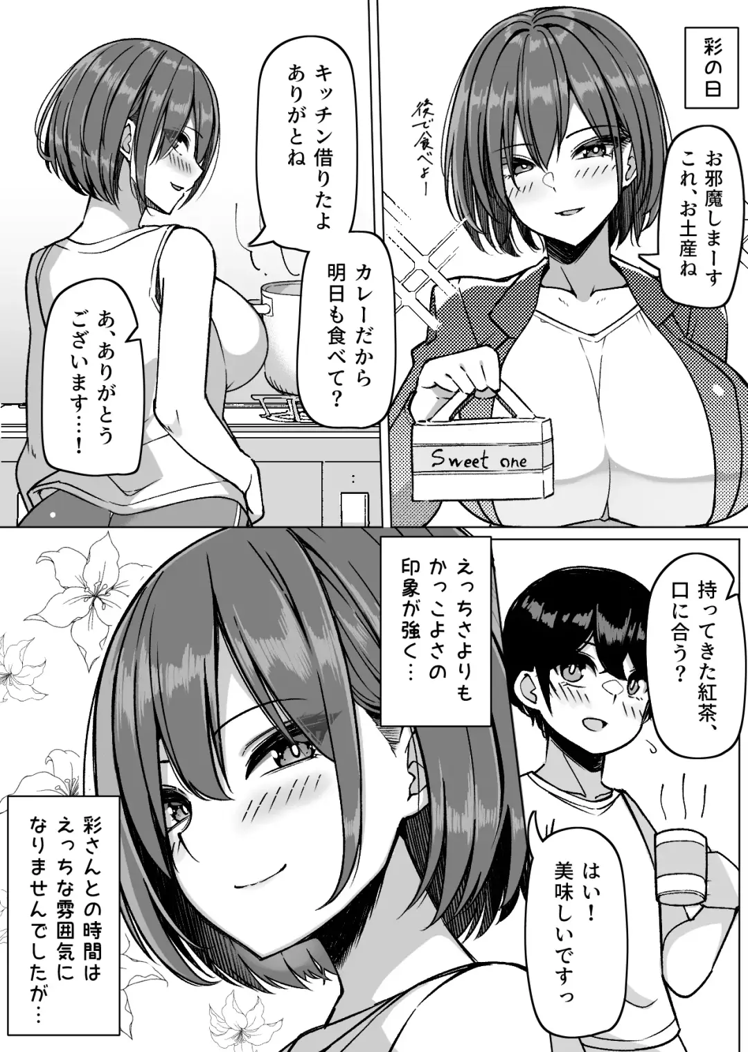[Sakidesu] Bakunyuu Musume-tachi to Higawari o Tomari Fhentai - Page 13