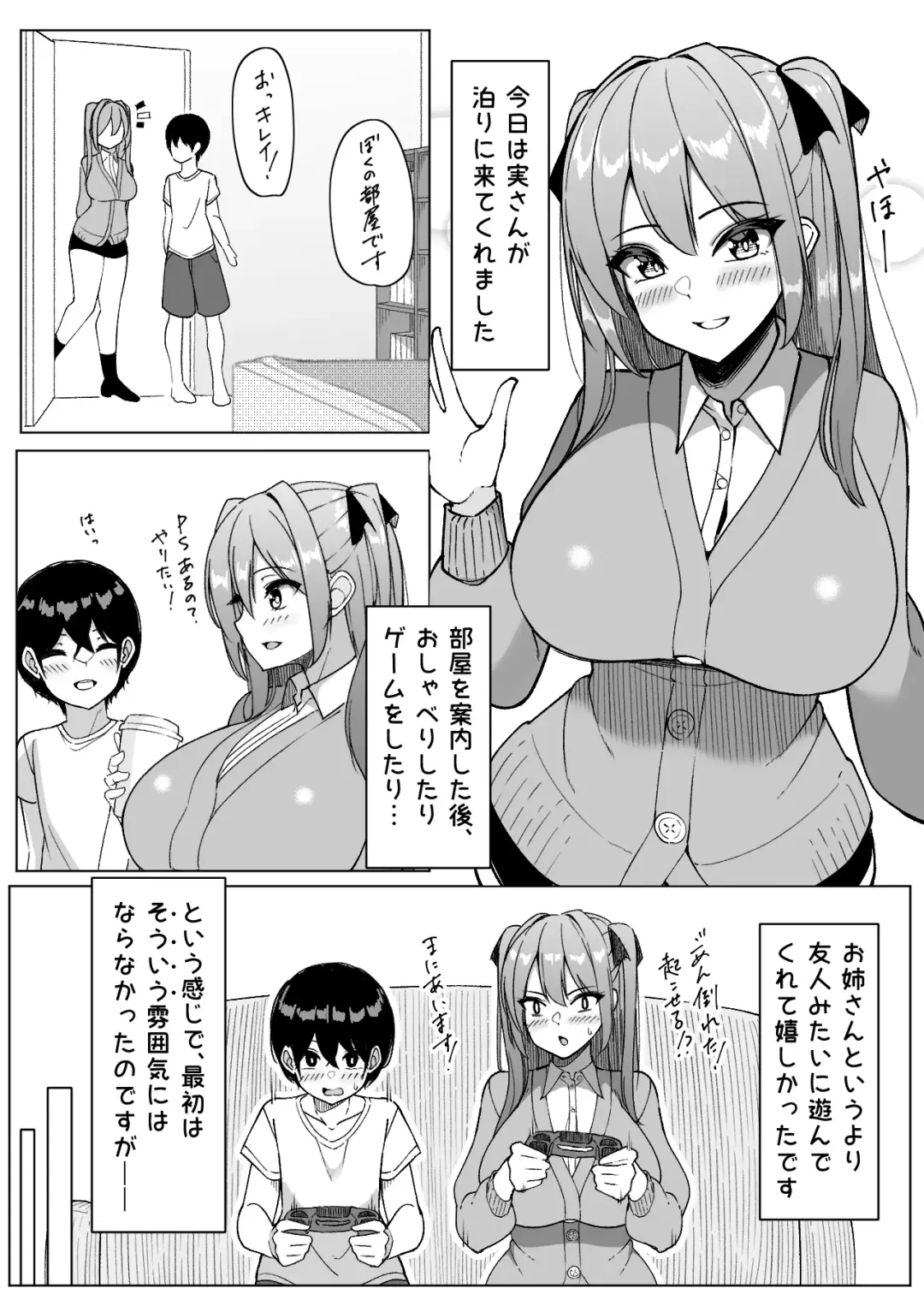 [Sakidesu] Bakunyuu Musume-tachi to Higawari o Tomari Fhentai - Page 21