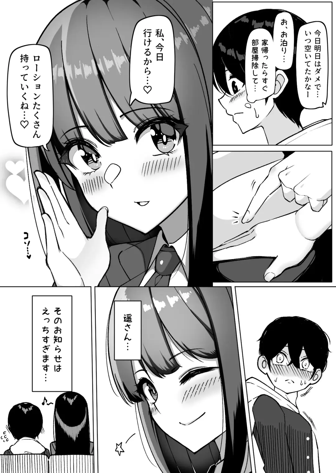 [Sakidesu] Bakunyuu Musume-tachi to Higawari o Tomari Fhentai - Page 4