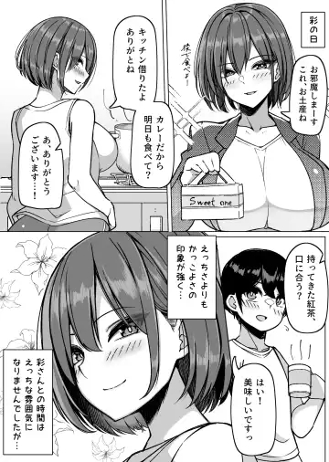 [Sakidesu] Bakunyuu Musume-tachi to Higawari o Tomari Fhentai - Page 13