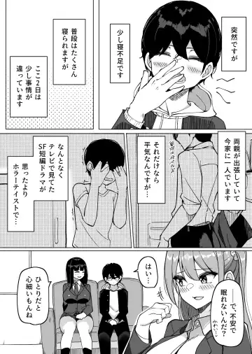 [Sakidesu] Bakunyuu Musume-tachi to Higawari o Tomari Fhentai - Page 2