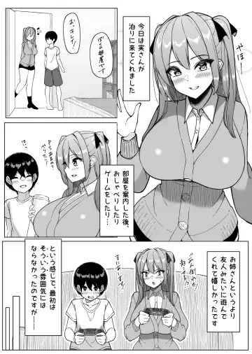 [Sakidesu] Bakunyuu Musume-tachi to Higawari o Tomari Fhentai - Page 21