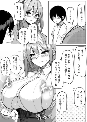 [Sakidesu] Bakunyuu Musume-tachi to Higawari o Tomari Fhentai - Page 22